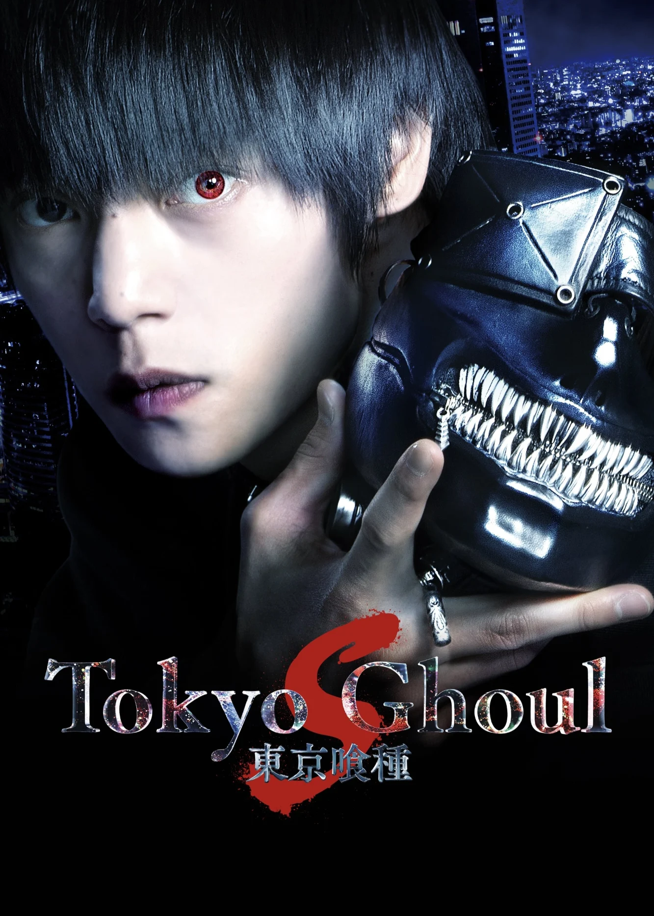 Tokyo Ghoul: ‘S’ - Tokyo Ghoul: 'S' (2019) Tokyo Ghoul: ‘S’ - Tokyo Ghoul: 'S' (2019)