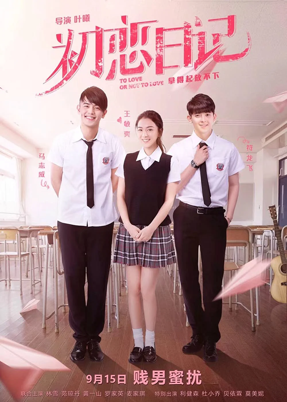 Yêu Hay Không Yêu - Yes or No (2010) Yêu Hay Không Yêu - Yes or No (2010)