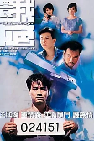 Ân Oán Nghĩa Tình - Ân Oán Nghĩa Tình (1989) Ân Oán Nghĩa Tình - Ân Oán Nghĩa Tình (1989)