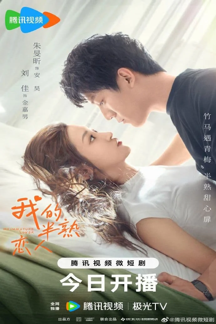Người Yêu Một Nửa Thân Thuộc Của Tôi - My Immature Lover (2023) Người Yêu Một Nửa Thân Thuộc Của Tôi - My Immature Lover (2023)