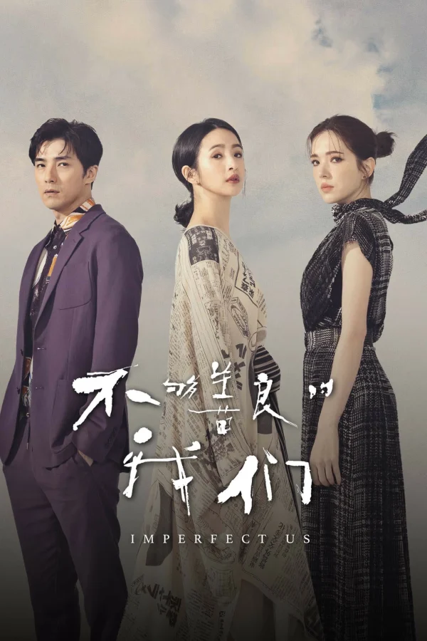 Chúng Ta Không Hoàn Hảo - Imperfect Us