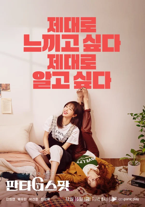 Điểm G Kỳ Ảo - Hit The Spot