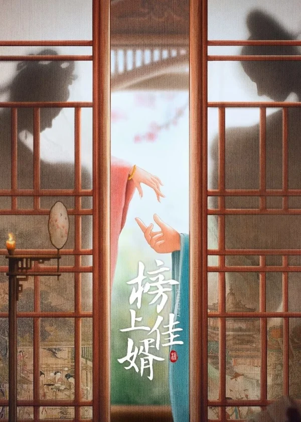 Bảng Thượng Giai Tế - Serendipity