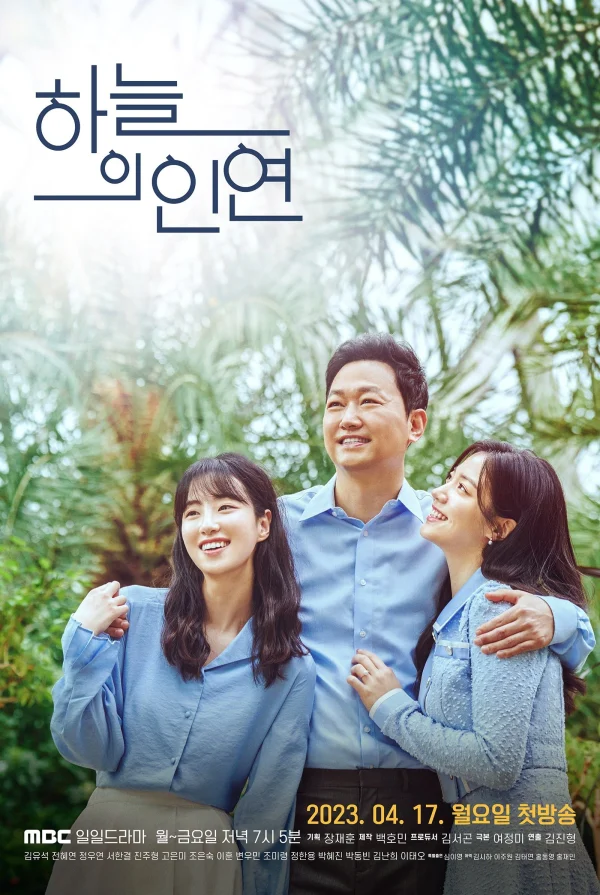 Định Mệnh Ngang Trái - Meant To Be