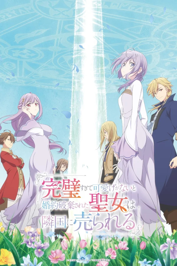 Kanpekisugite Kawaige ga Nai to Konyaku Haki sareta Seijo wa Ringoku ni Urareru - The Too-Perfect Saint: Tossed Aside by My Fiancé And Sold To Another Kingdom