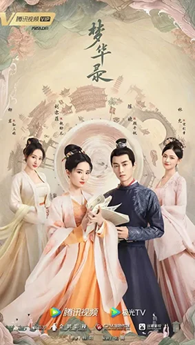 Mộng Hoa Lục - A Dream Of Splendor