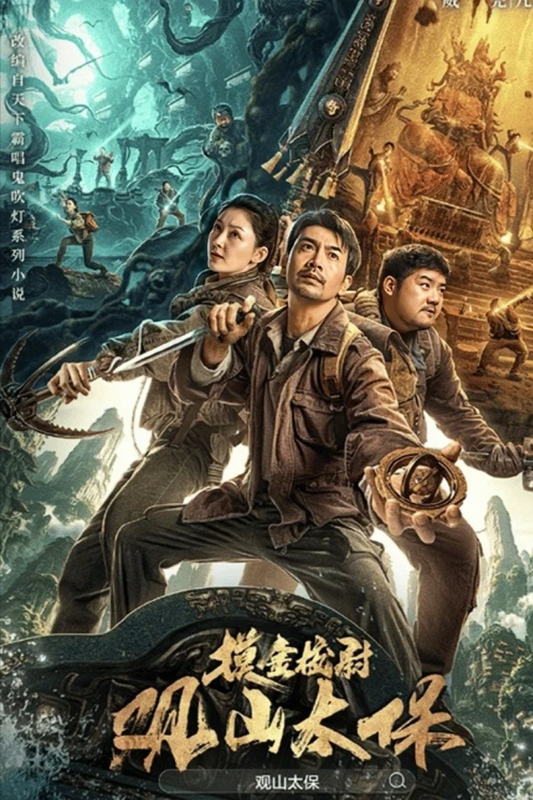 Quan Sơn Thái Bảo - Guanshan Grand Guardian