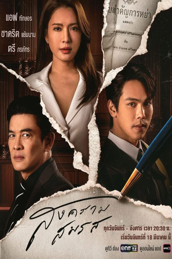 Tòa Án Tình Yêu - Marital Justice