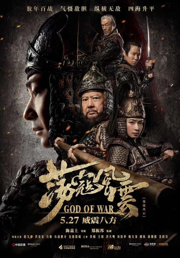 Đãng Khấu Phong Vân - God Of War (2017) Đãng Khấu Phong Vân - God Of War (2017)
