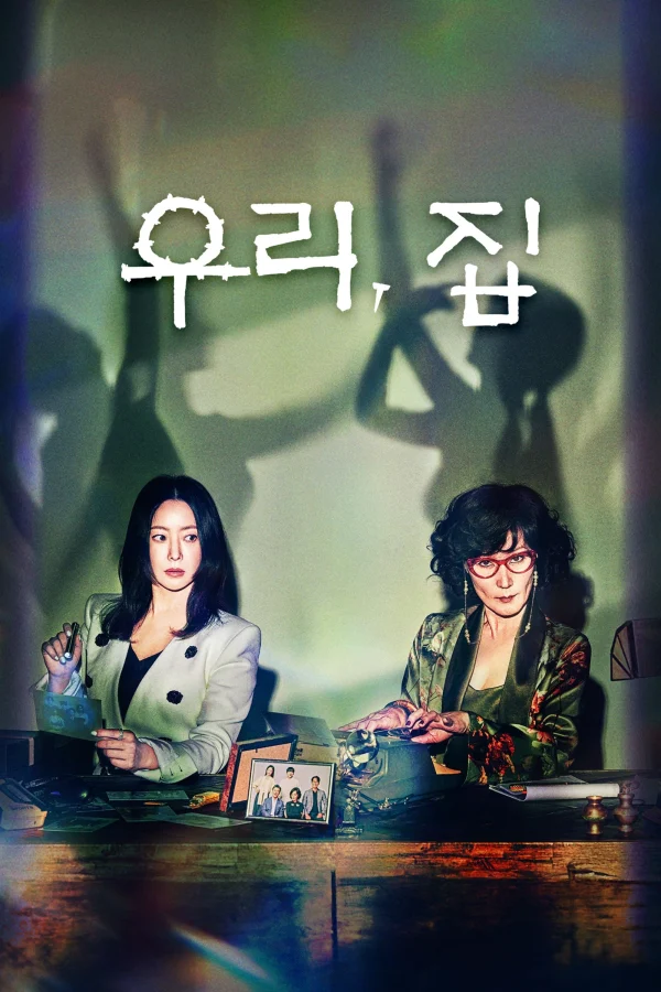 Địa Ngục Ngọt Đắng - Bitter Sweet Hell