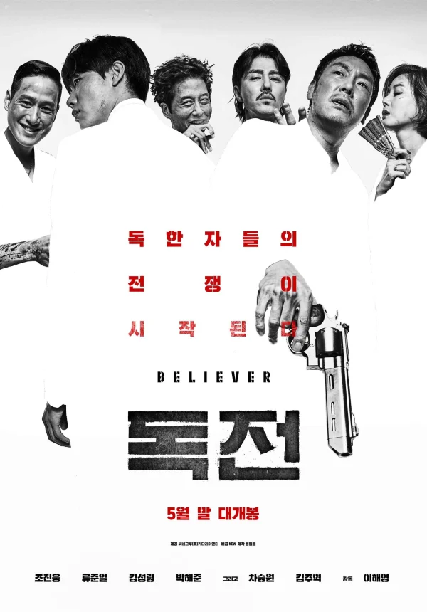 Độc chiến - Believer