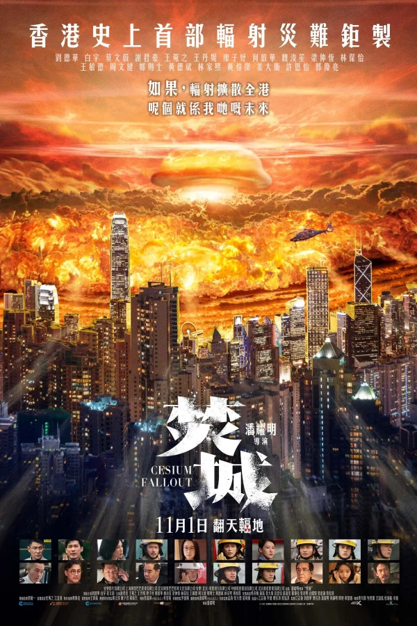 Phẫn Thành - Cesium Fallout