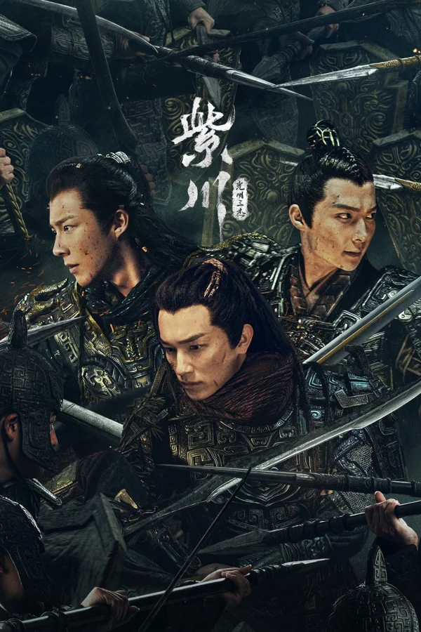 Tử Xuyên: Quang Minh Vương - Eternal Brotherhood 2
