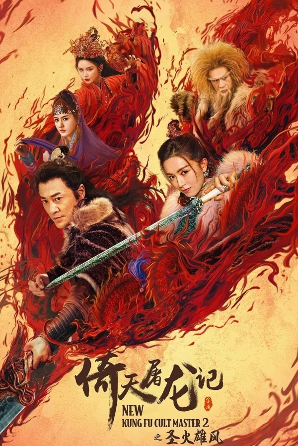Ỷ Thiên Đồ Long Ký: Thánh Hỏa Hùng Phong - New Kung Fu Cult Master 2 (2022) Ỷ Thiên Đồ Long Ký: Thánh Hỏa Hùng Phong - New Kung Fu Cult Master 2 (2022)