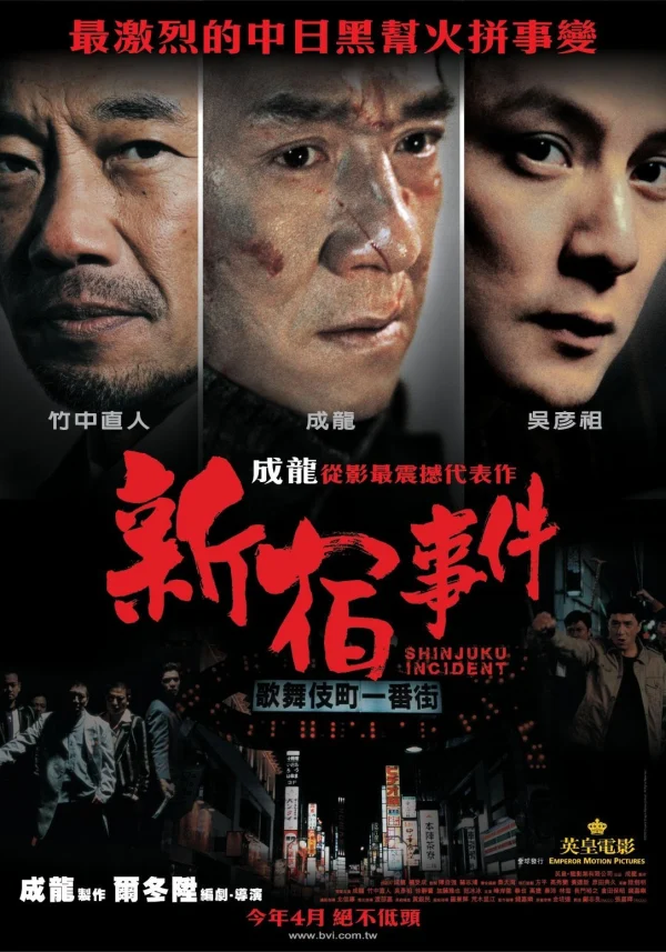 Đại Náo Shinjuku - Shinjuku Incident