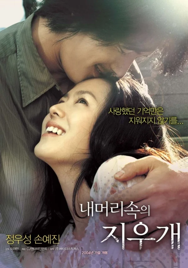 Khoảnh Khắc Để Nhớ - A Moment to Remember