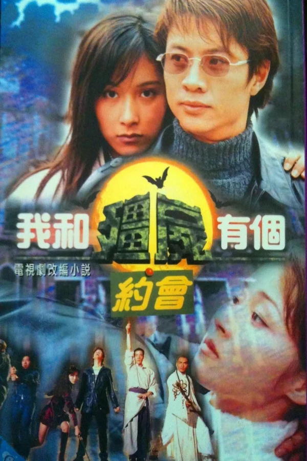 Khử Tà Diệt Ma (Phần 1) - My Date with a Vampire (Season 1)