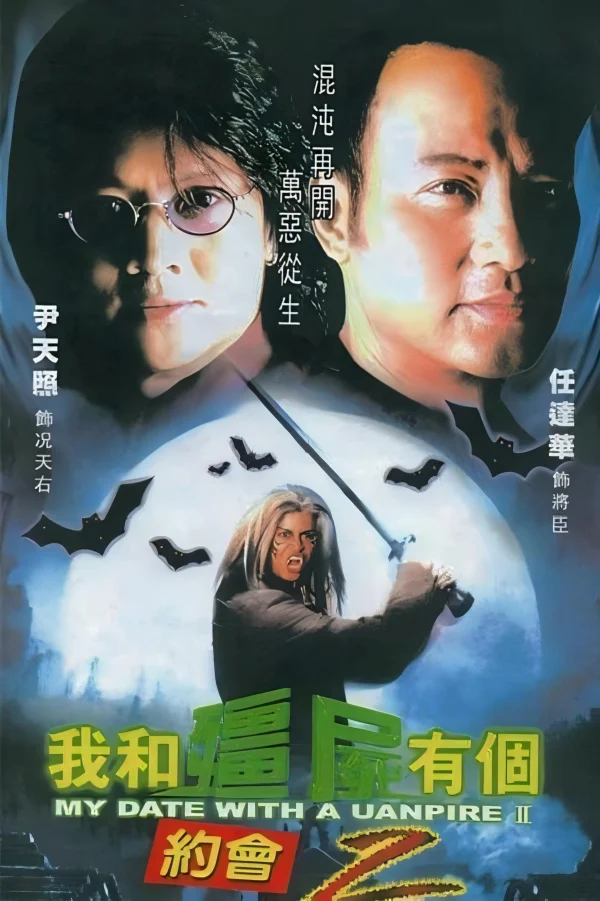 Khử Tà Diệt Ma (Phần 2) - My Date with a Vampire (Season 2)