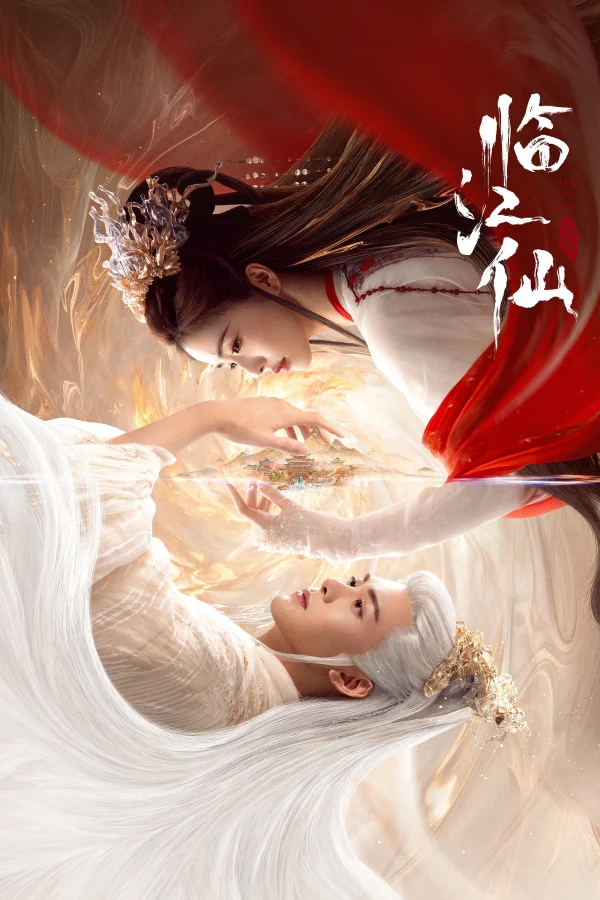 Lâm Giang Tiên - FEUD (2025) Lâm Giang Tiên - FEUD (2025)