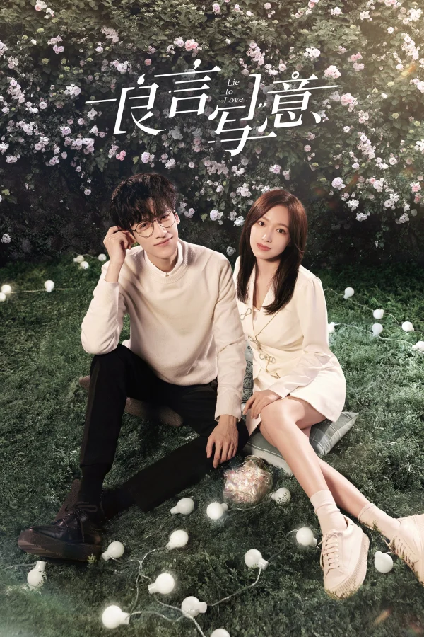Lương Ngôn Tả Ý - Lie To Love
