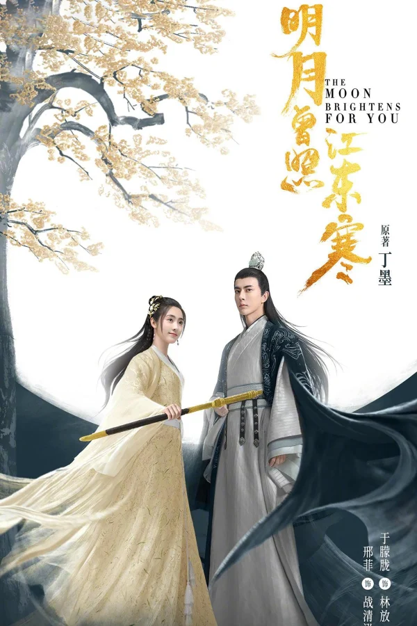 Minh Nguyệt Từng Chiếu Giang Đông Hàn - The Moon Brightens For You