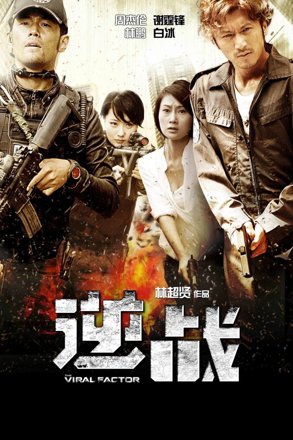 Nghịch Chiến - The Viral Factor