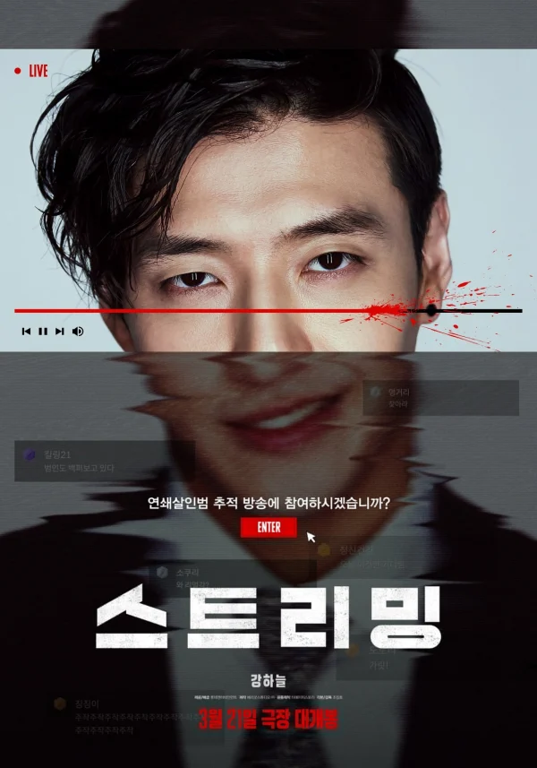 Phát Trực Tuyến - Streaming
