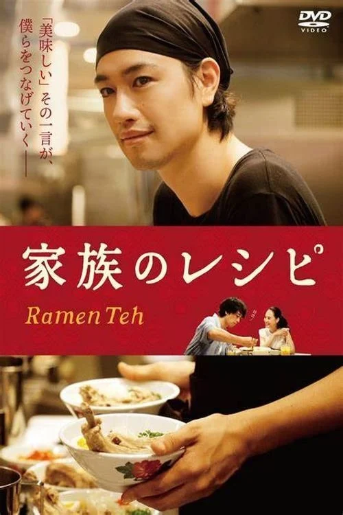 Tiệm Mì Ramen - Ramen Shop (2018) Tiệm Mì Ramen - Ramen Shop (2018)