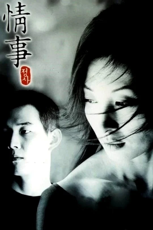 Tình Sử - An Affair (1998) Tình Sử - An Affair (1998)