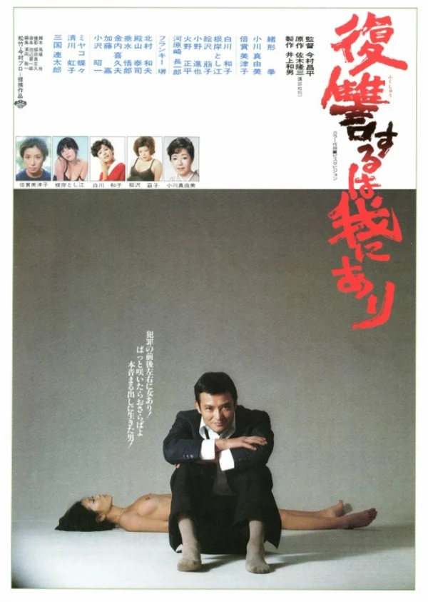 Trả Thù Là Nghề Của Chàng - Vengeance Is Mine
