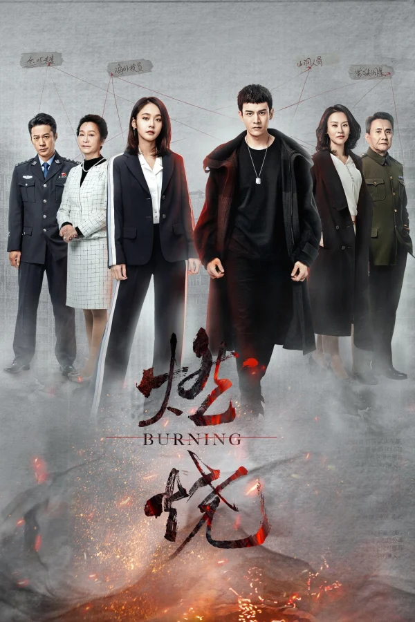 Truy Hồi Công Lý - Burning