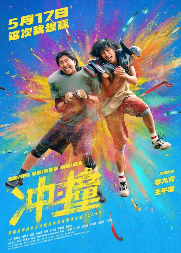 Va Chạm - Clash