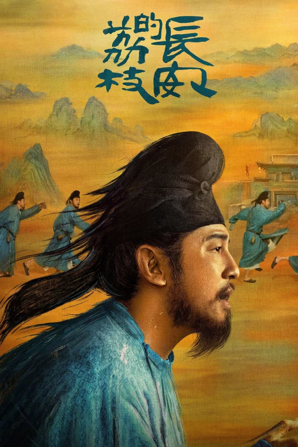 Vải Thiều Ở Trường An - The Litchi Road