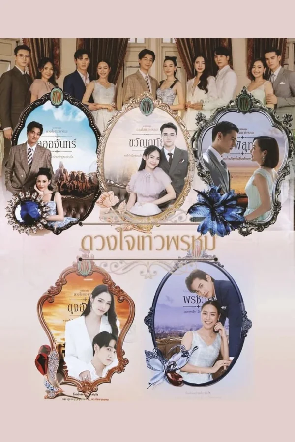 Dhevaprom: Laorchan - Dhevaprom: Laorchan (2024)