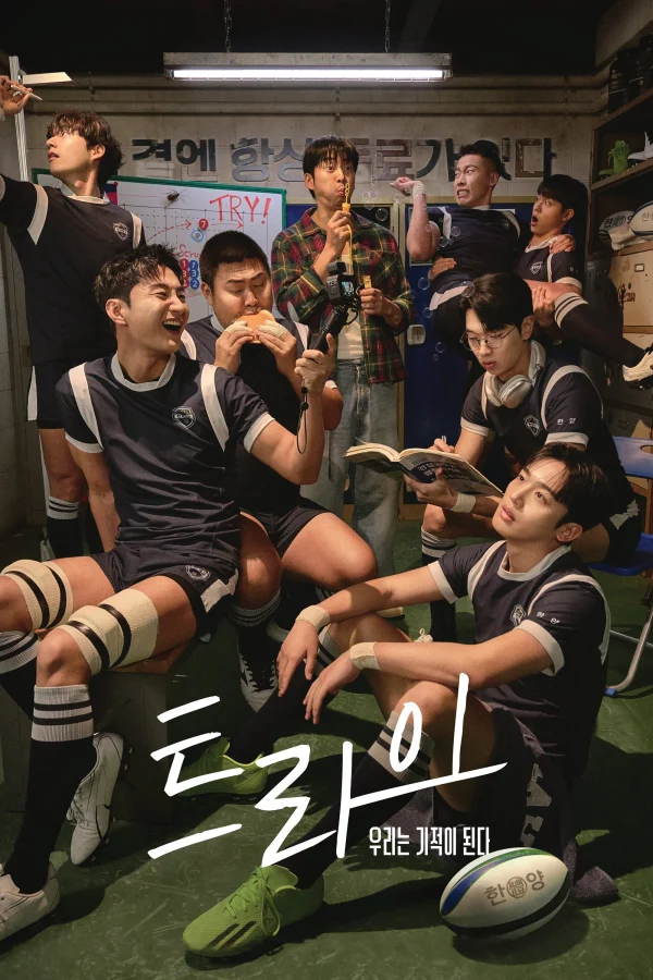 Đội Tuyển Kì Tích - The Winning Try