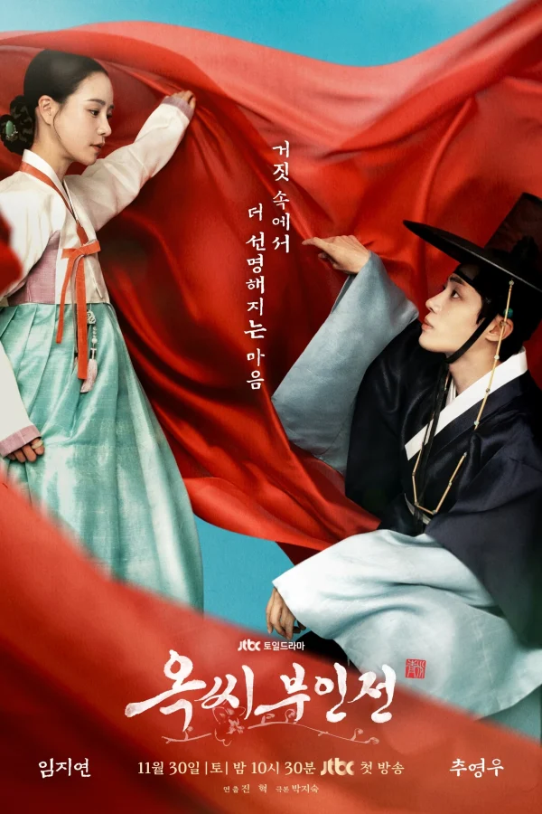 Giai Thoại Phu Nhân Ok (Chuyện Nàng Ok) - The Tale Of Lady Ok