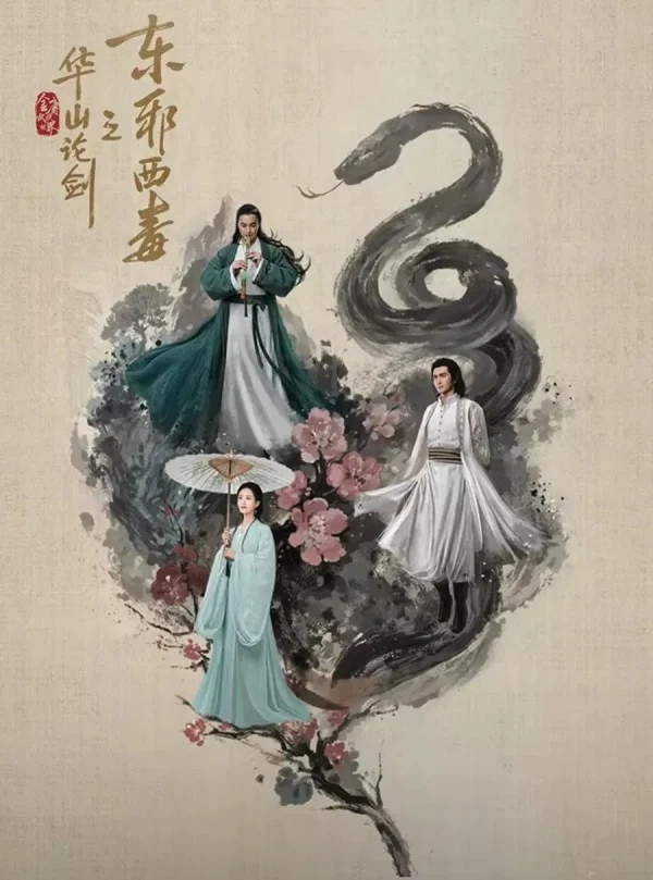Hoa Sơn Luận Kiếm: Cửu Âm Chân Kinh - Nine Yin True Sutra