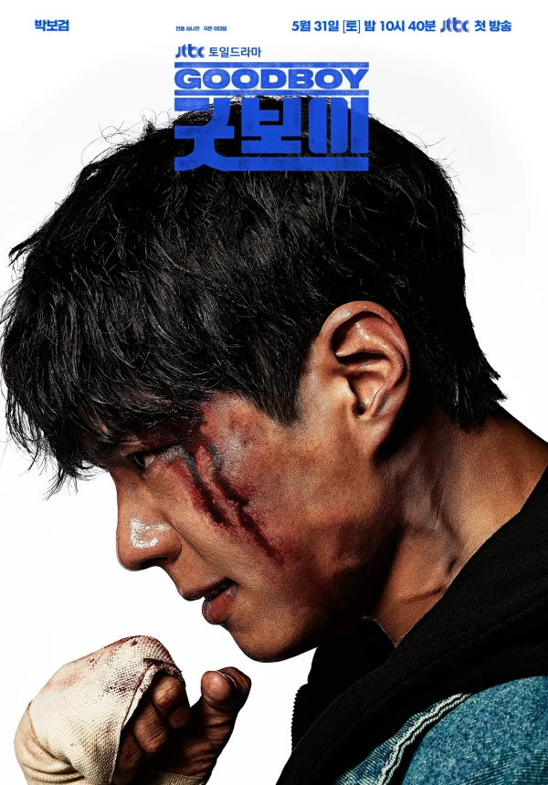 Kiện Tướng - Good Boy (2025) Kiện Tướng - Good Boy (2025)