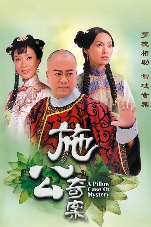 Kỳ Án Nhà Thanh - A Pillow Case Of Mystery (2006)