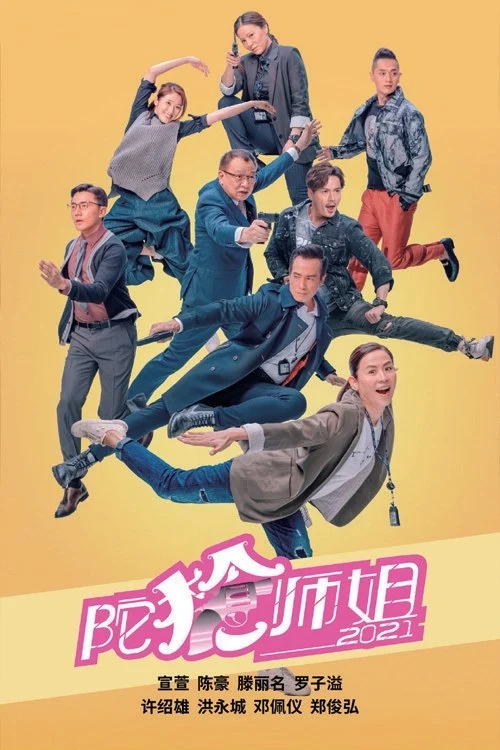 Lực Lượng Phản Ứng (Phần 5) - Armed Reaction (Season 5)