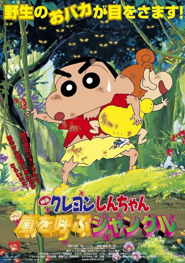 Shin – Cậu Bé Bút Chì: Cơn Bão Rừng Già - Crayon Shin-chan: A Storm-invoking Jungle