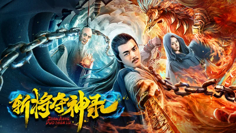 Trảm Phong Đoạt Thần Lục - The Record of the Decapitation of the Gods