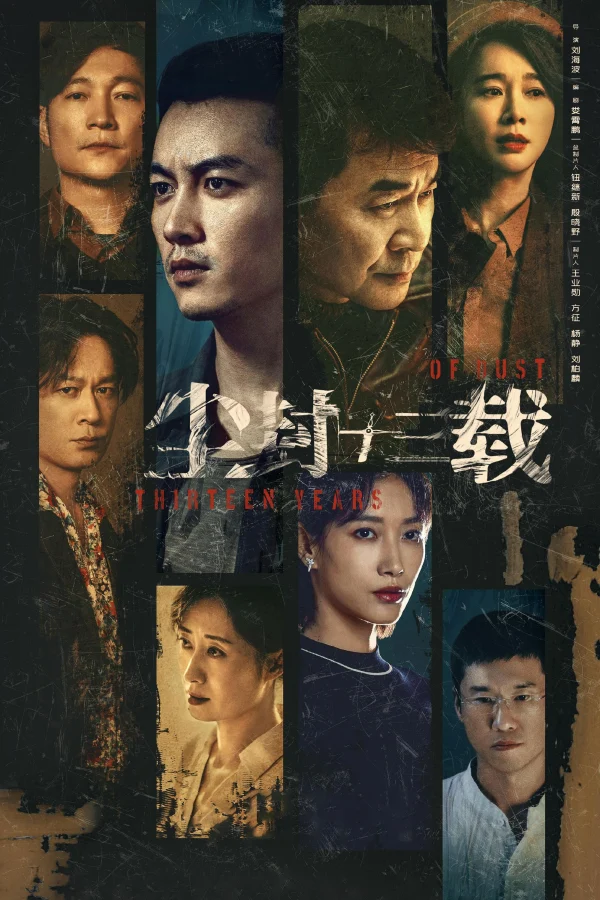 Trần Phong Thập Tam Tái (Nghi Án 13 Năm) - Thirteen Years Of Dust (2023)