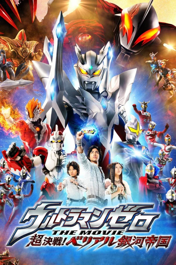 Ultraman Zero: Belial Báo Thù - Ultraman Zero: The Revenge of Belial (2010) Ultraman Zero: Belial Báo Thù - Ultraman Zero: The Revenge of Belial (2010)