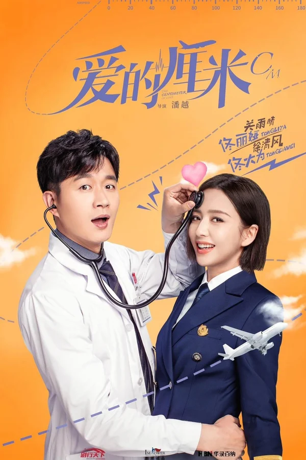 Yêu Từng Centimet - The Centimeter Of Love