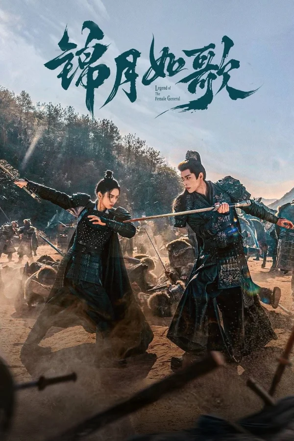 Cẩm Nguyệt Như Ca - Legend Of The Female General (2025)