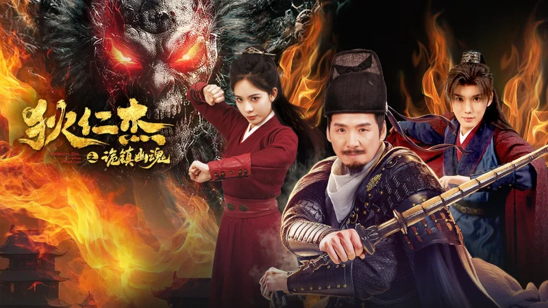 Địch Nhân Kiệt: Quỷ Trấn U Hồn - Detective Dee: The Ghosts In Weird Town