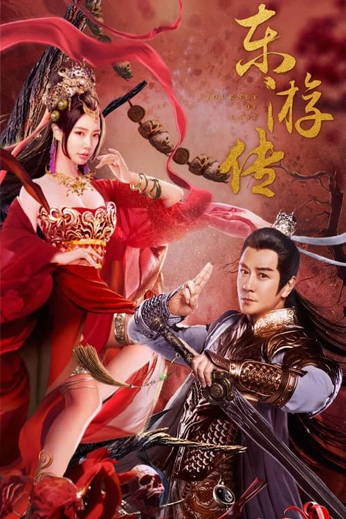 Đông Du Truyện - Journey Of East (2022) Đông Du Truyện - Journey Of East (2022)