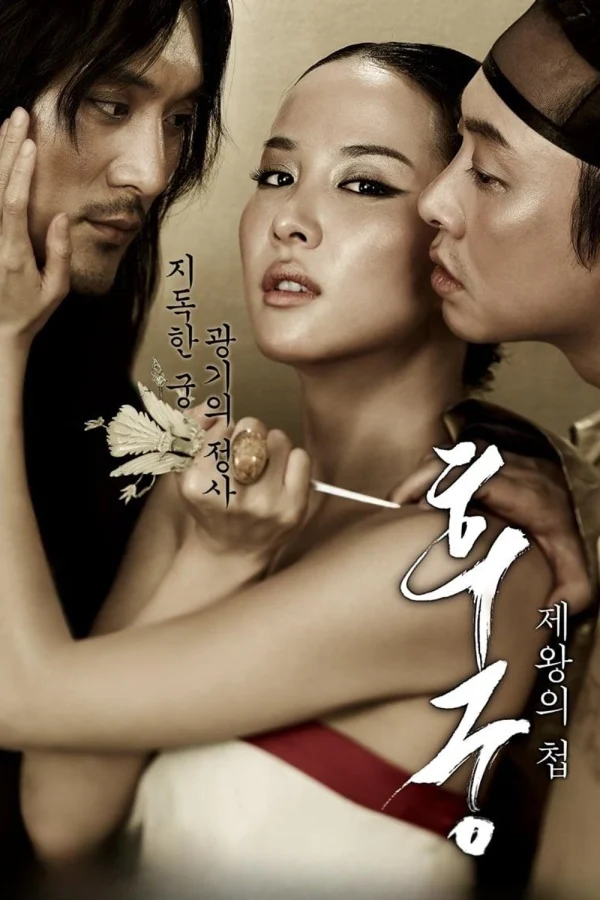 Hậu Cung - The Concubine (2012)