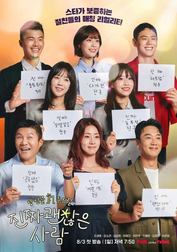 Hãy Hẹn Hò với Bạn Tôi Đi - Date My Friend (2025)